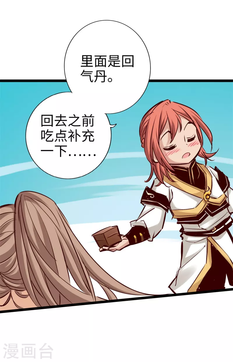 第87话 第20页