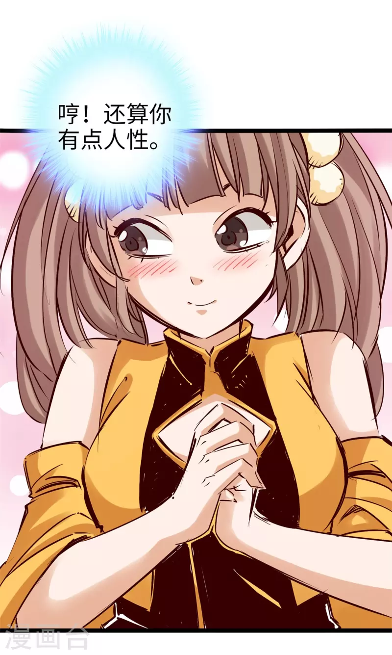 第87话 第21页