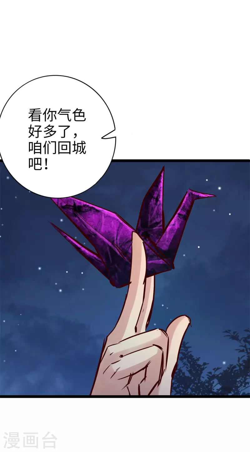 第87话 第22页