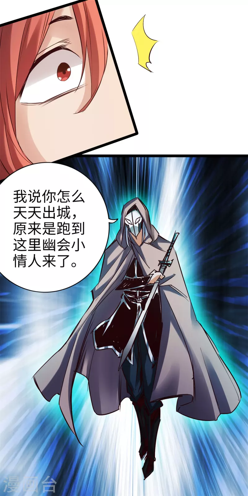 第87话 第24页