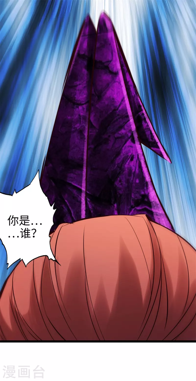第87话 第25页