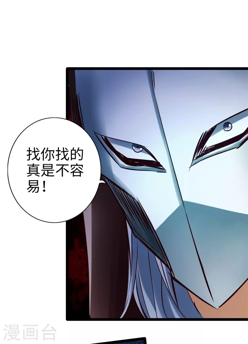 第87话 第26页