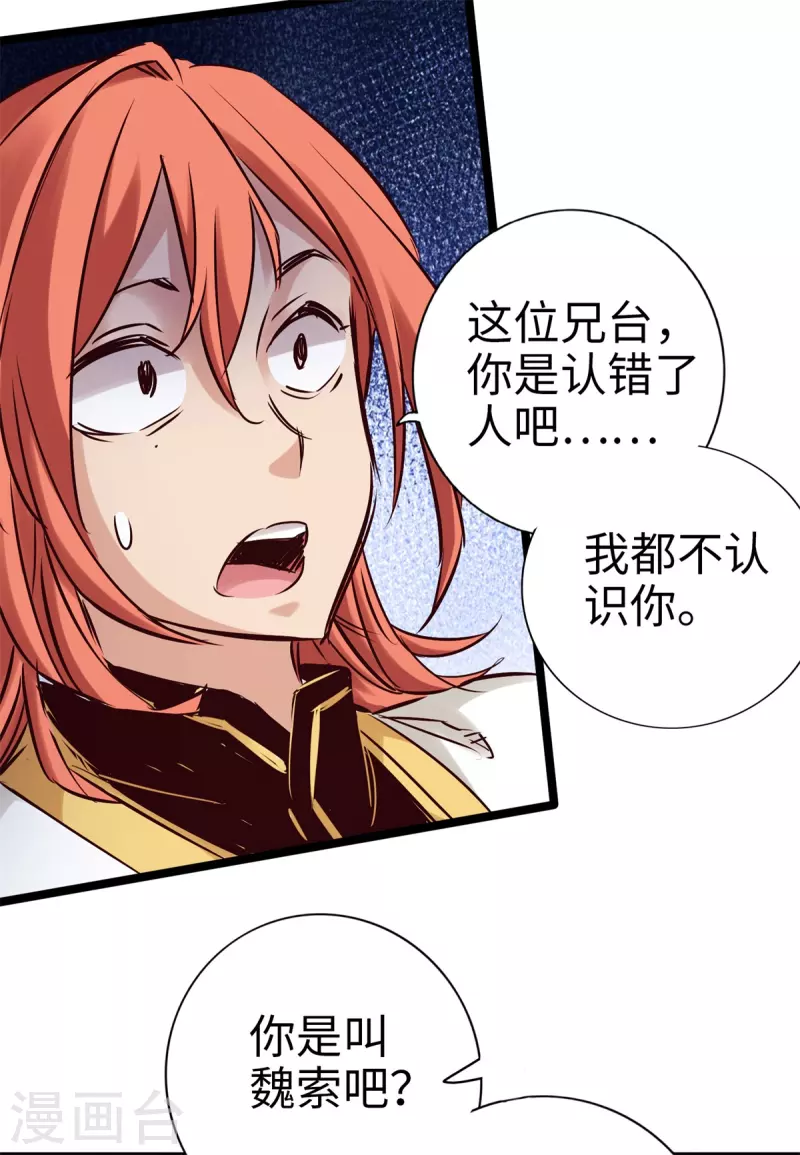 第87话 第27页