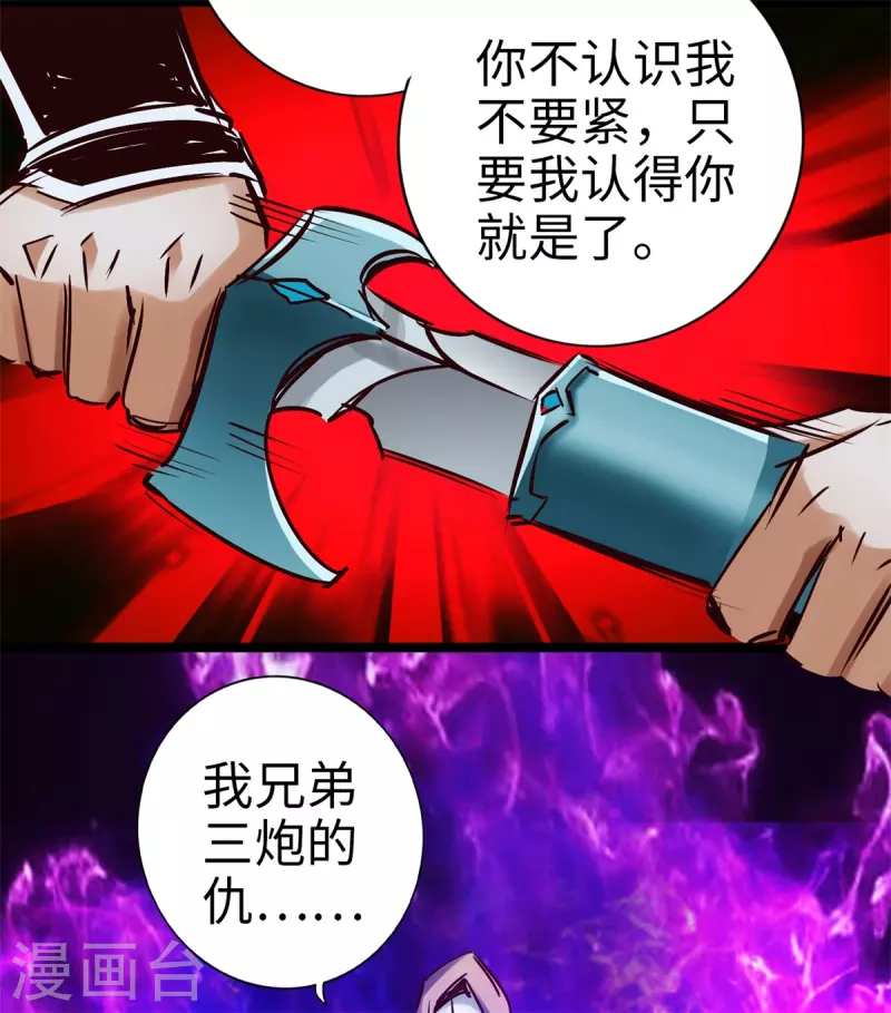 第87话 第28页