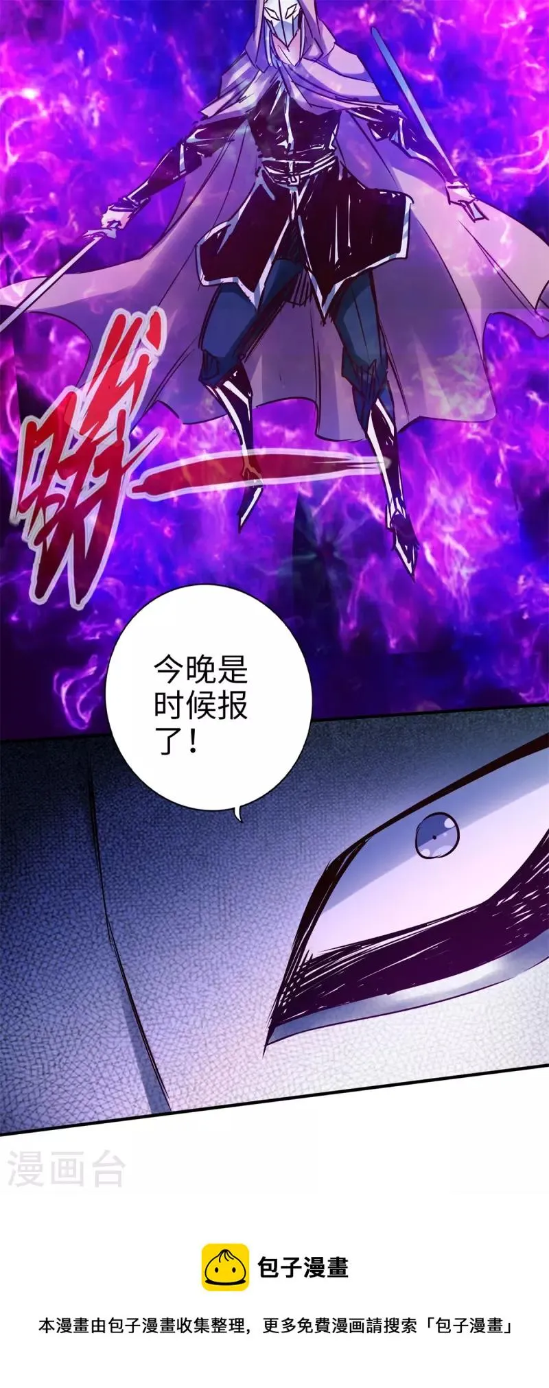 第87话 第29页