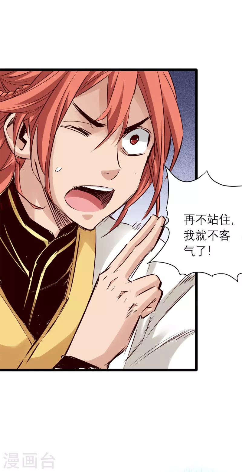 第86话 第3页