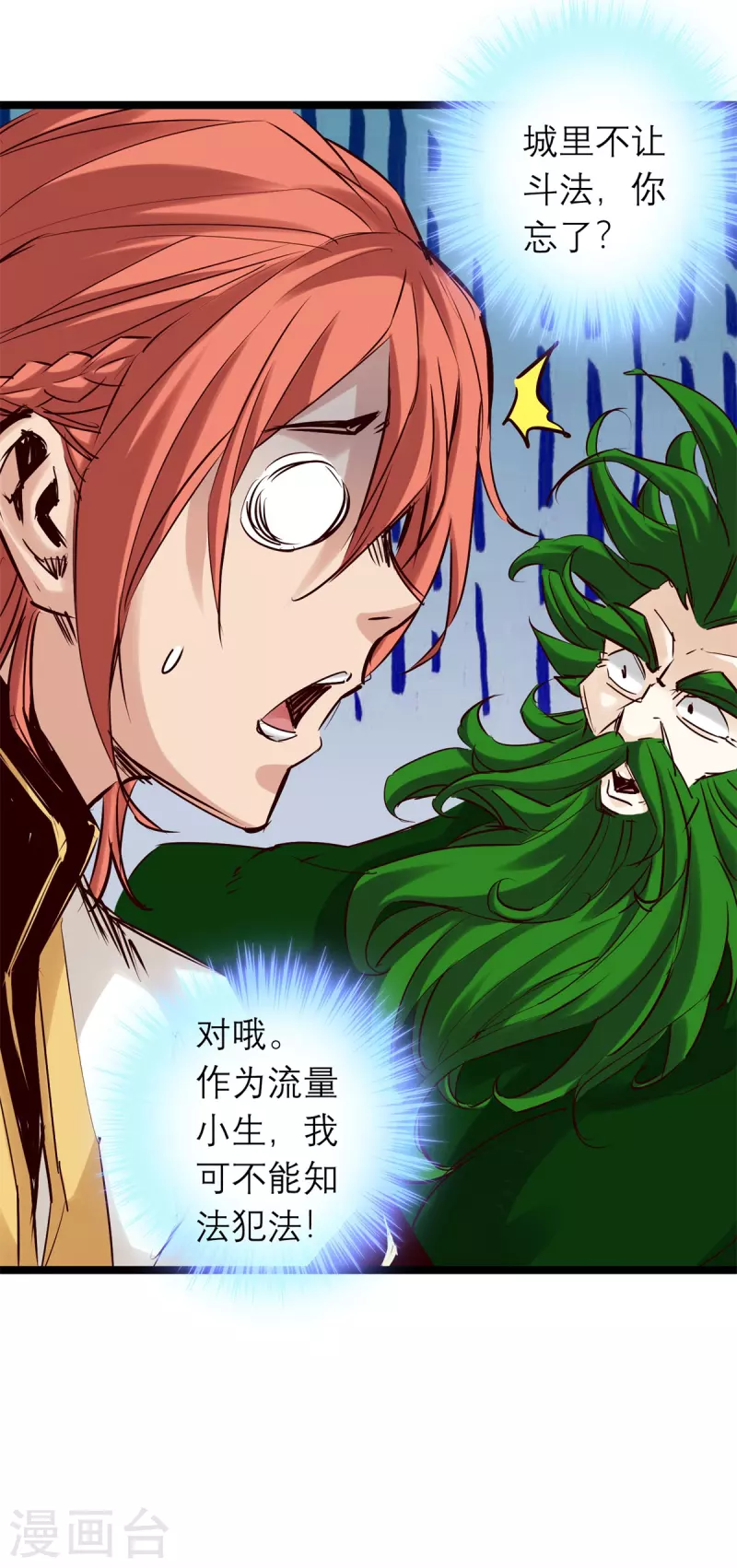 第86话 第4页