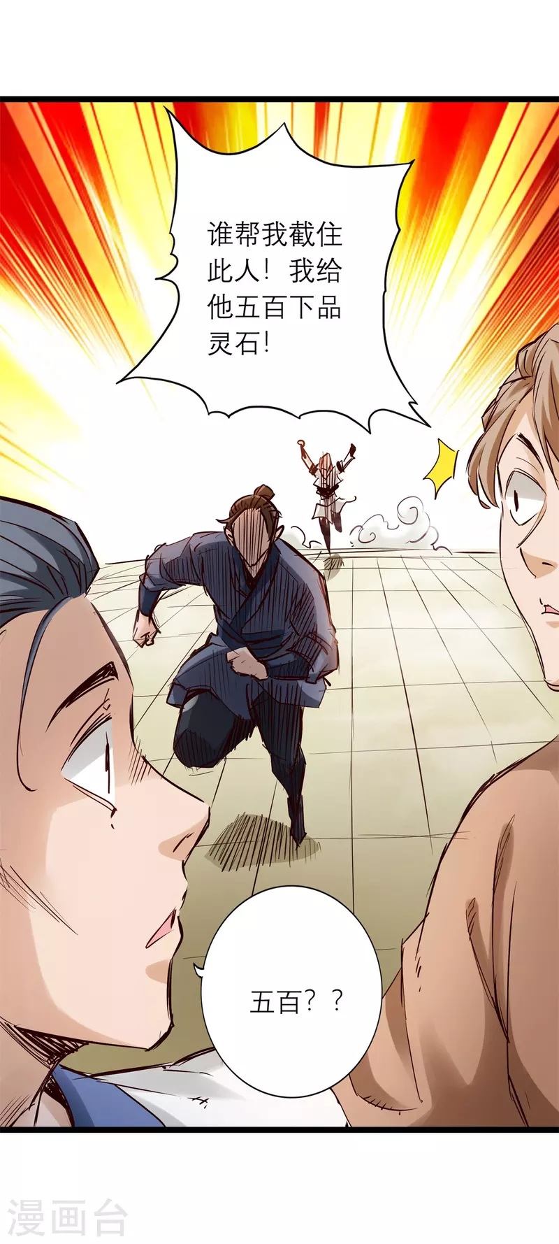 第86话 第5页