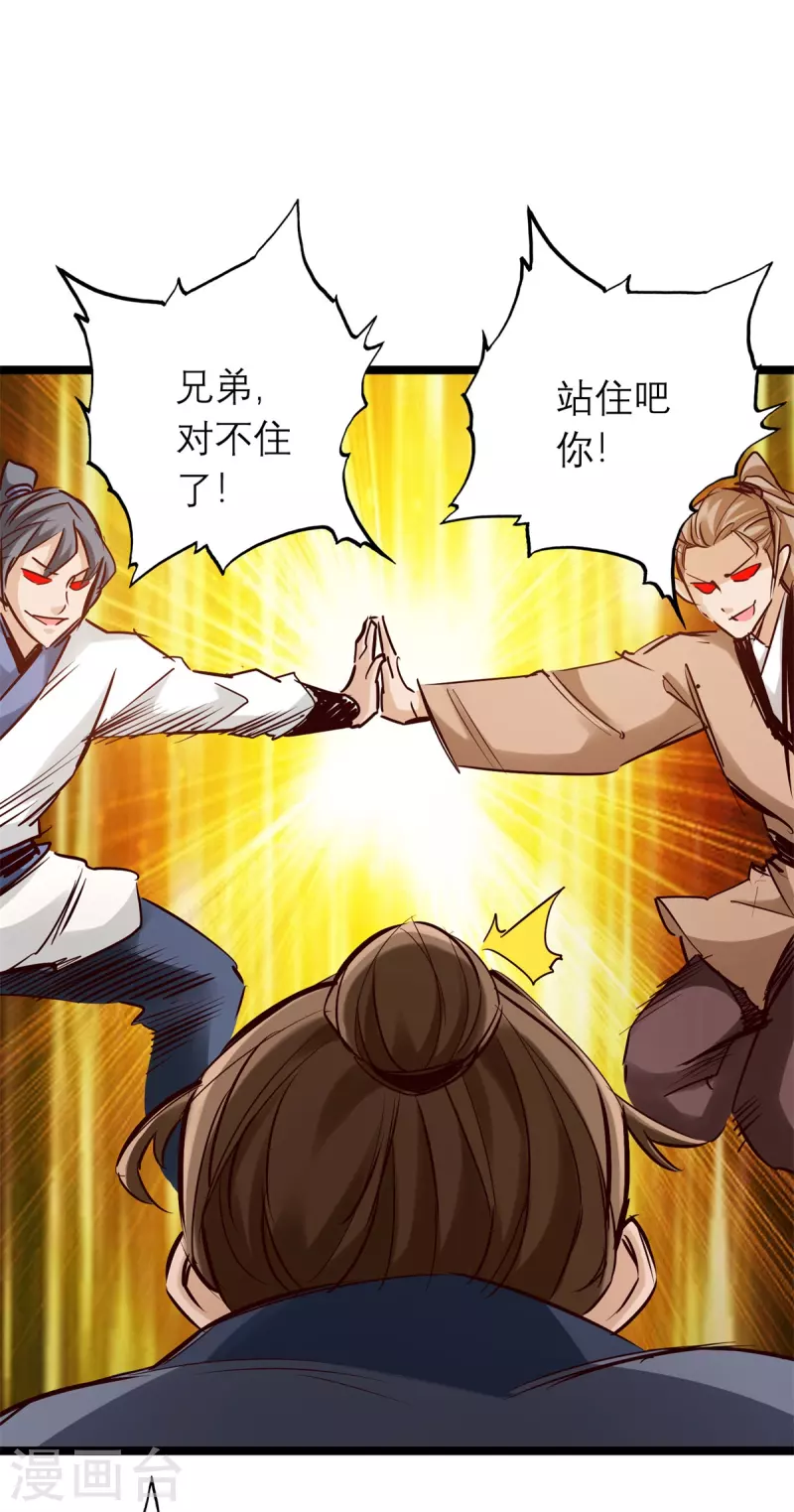 第86话 第6页