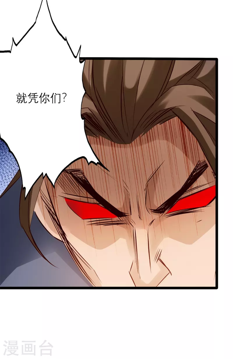 第86话 第7页