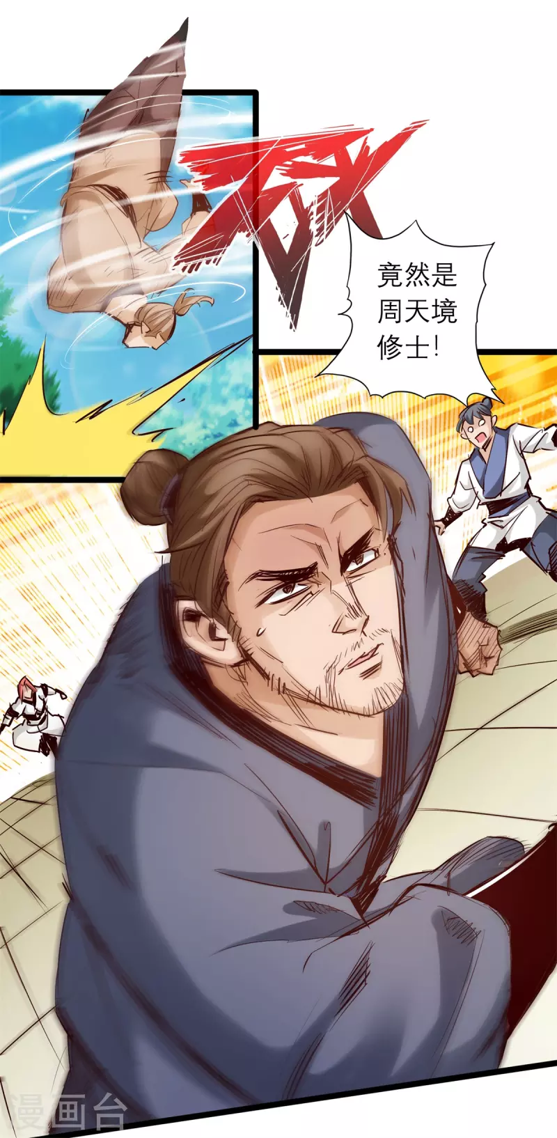 第86话 第8页