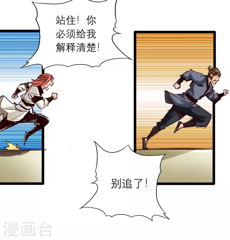 第86话 第10页