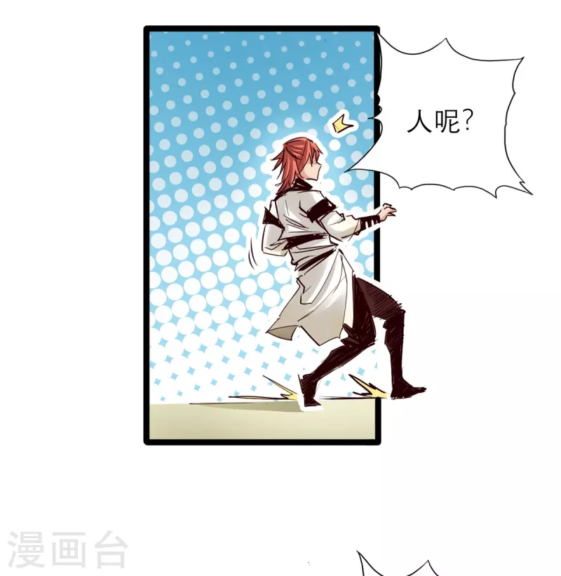 第86话 第11页
