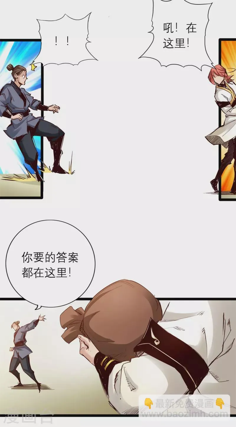 第86话 第12页