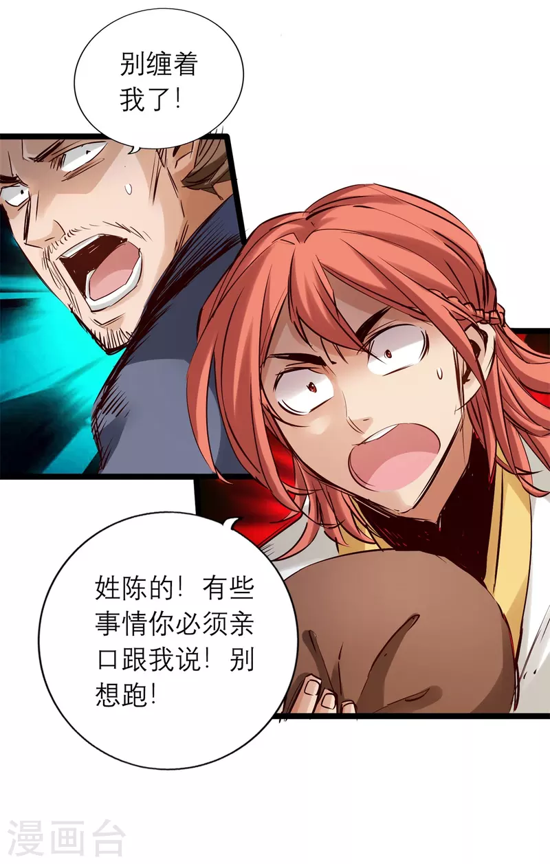 第86话 第13页