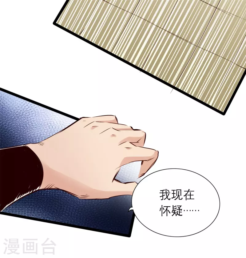 第86话 第15页