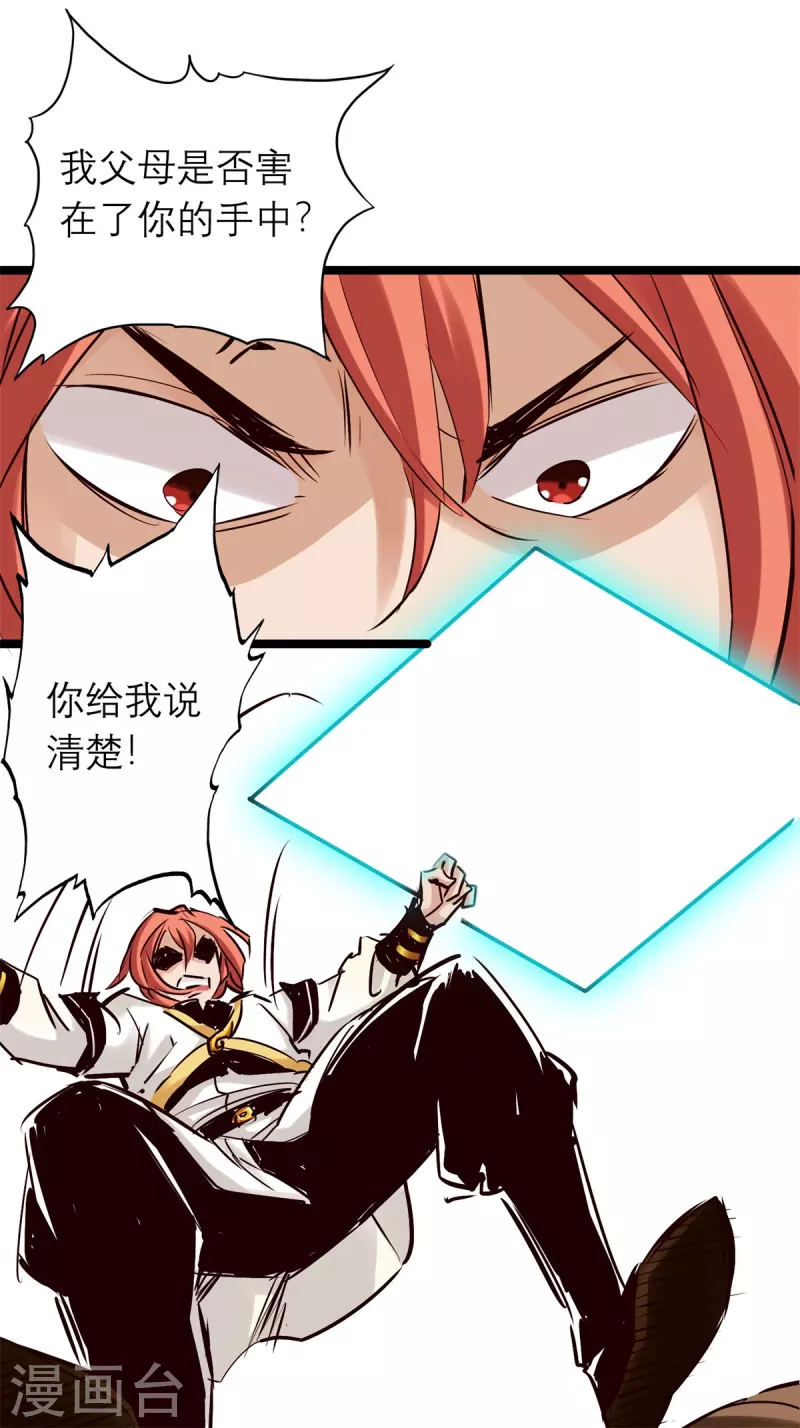 第86话 第16页