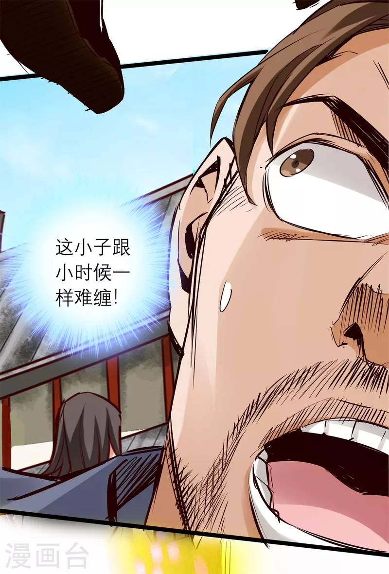 第86话 第17页