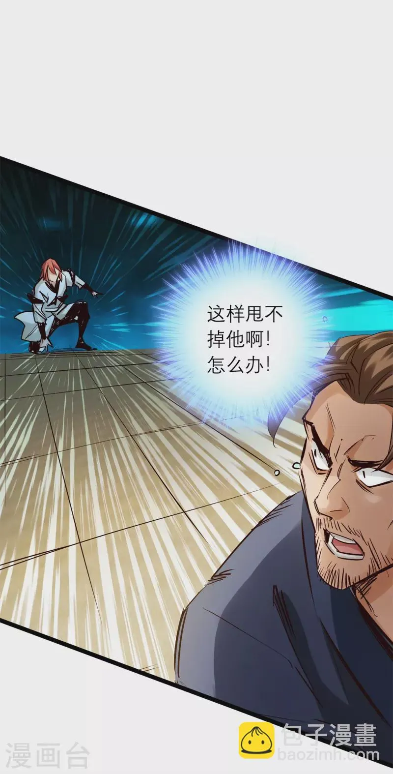 第86话 第19页