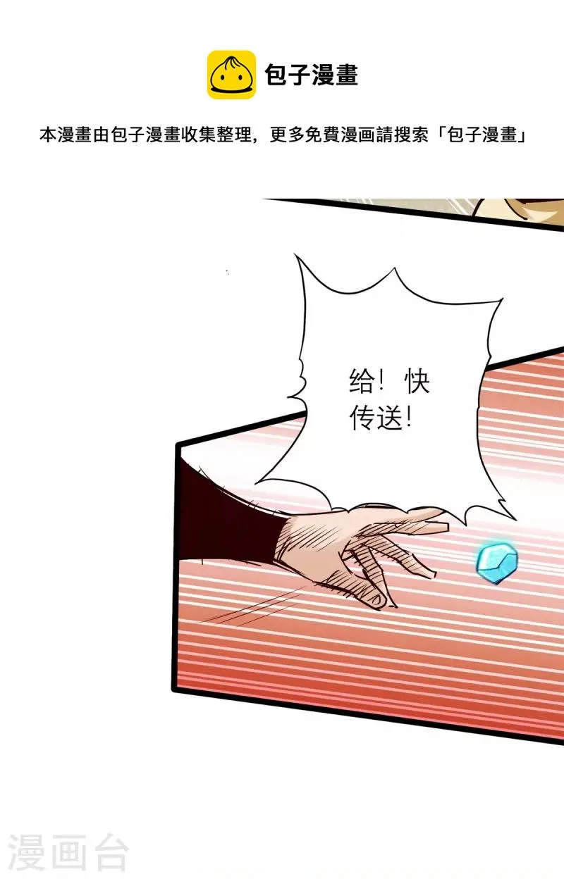 第86话 第21页