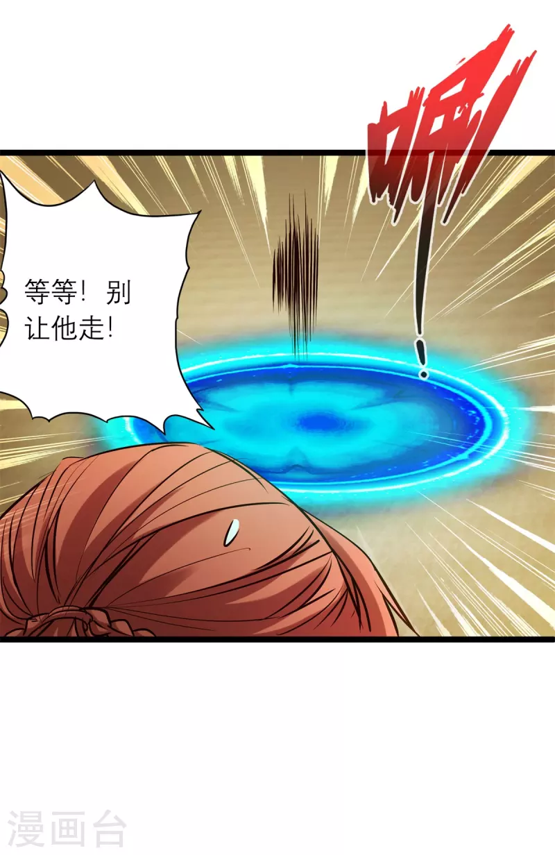 第86话 第22页