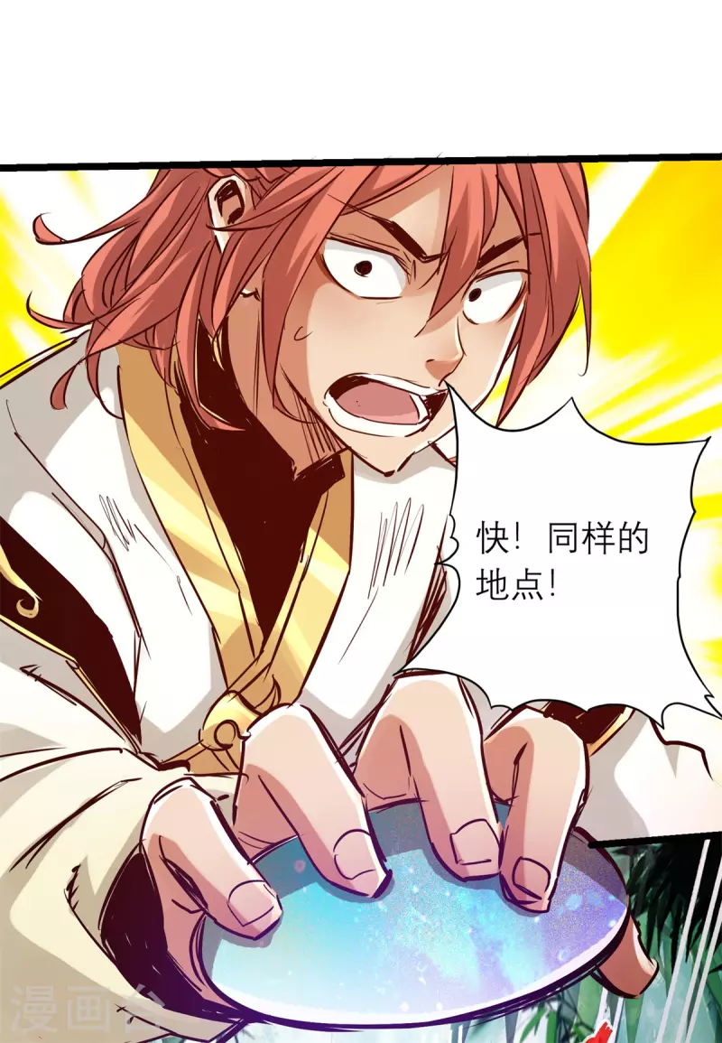 第86话 第23页