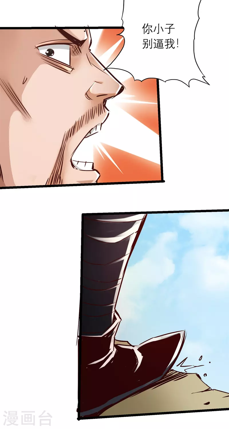 第86话 第26页