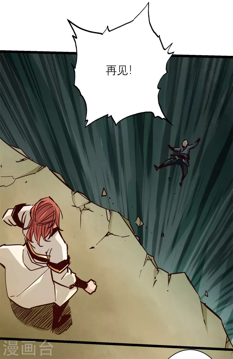 第86话 第27页