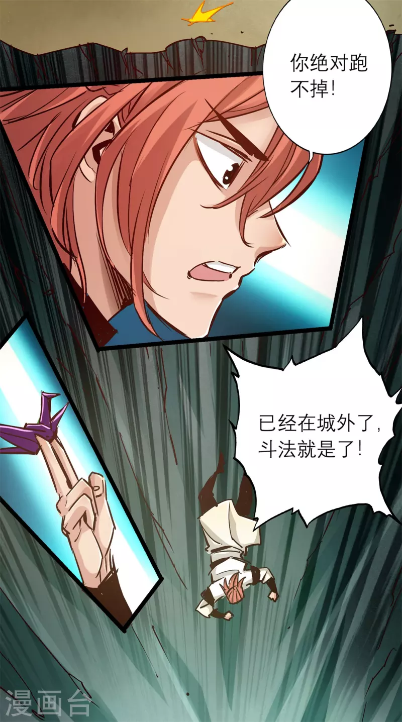 第86话 第28页