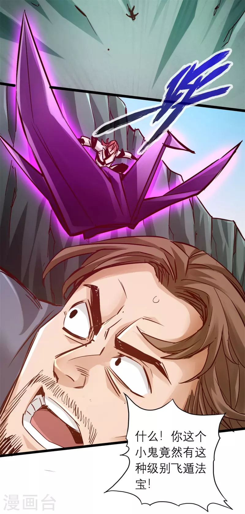 第86话 第29页
