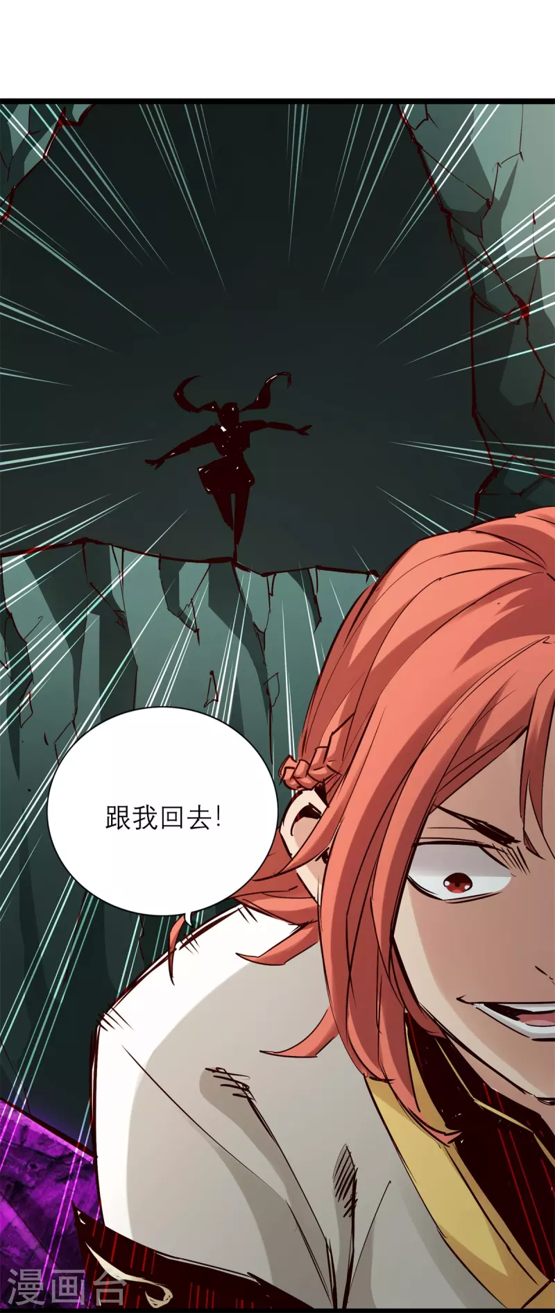 第86话 第32页