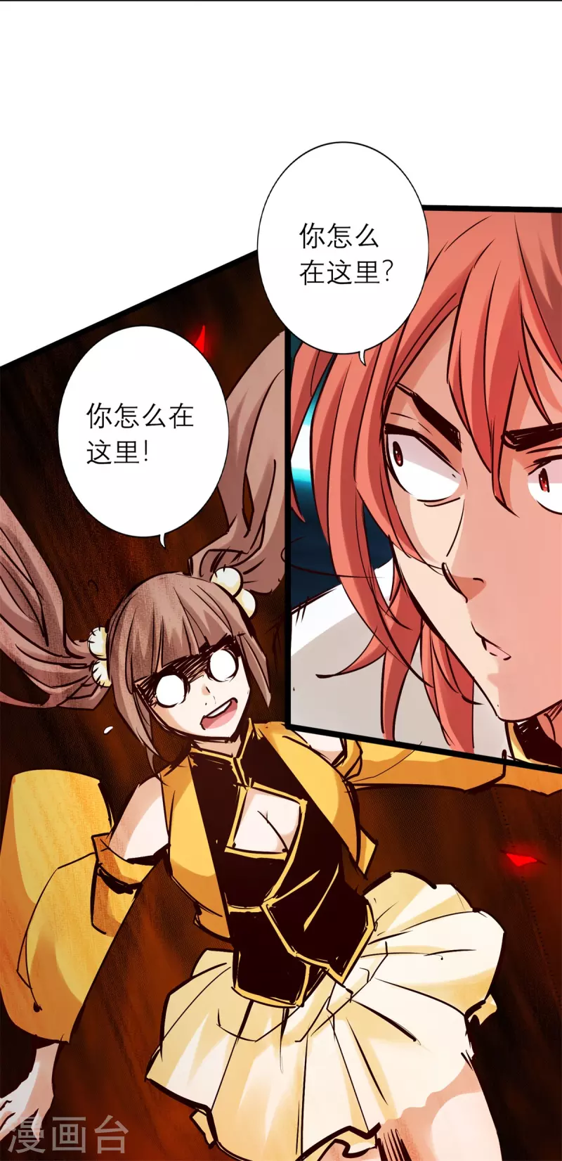 第86话 第33页