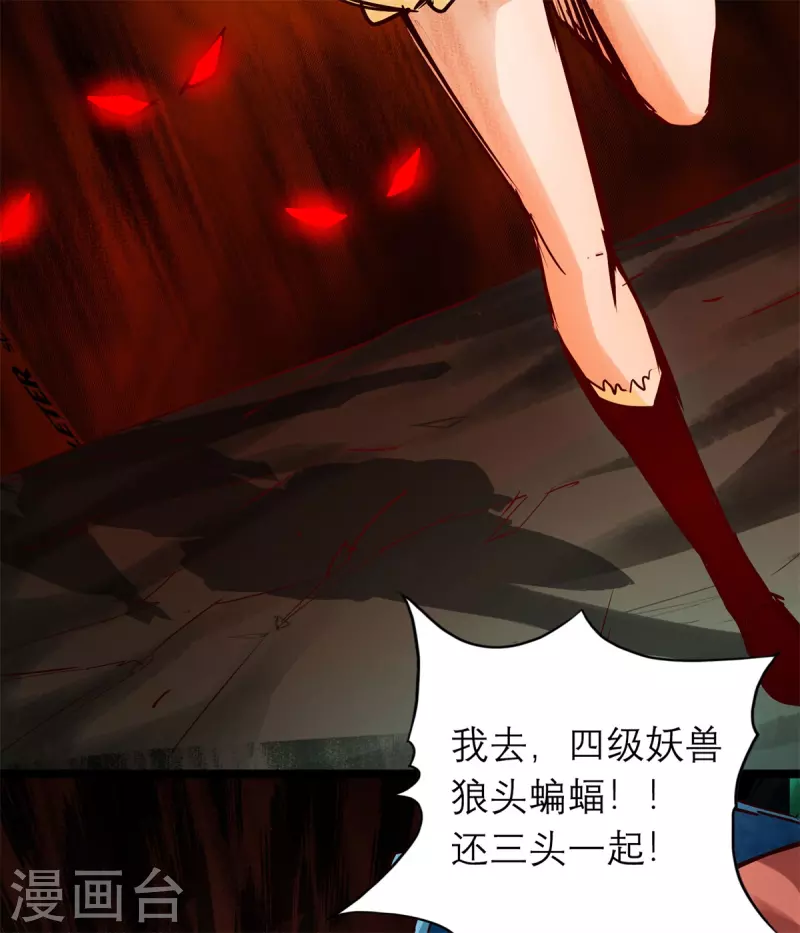 第86话 第34页
