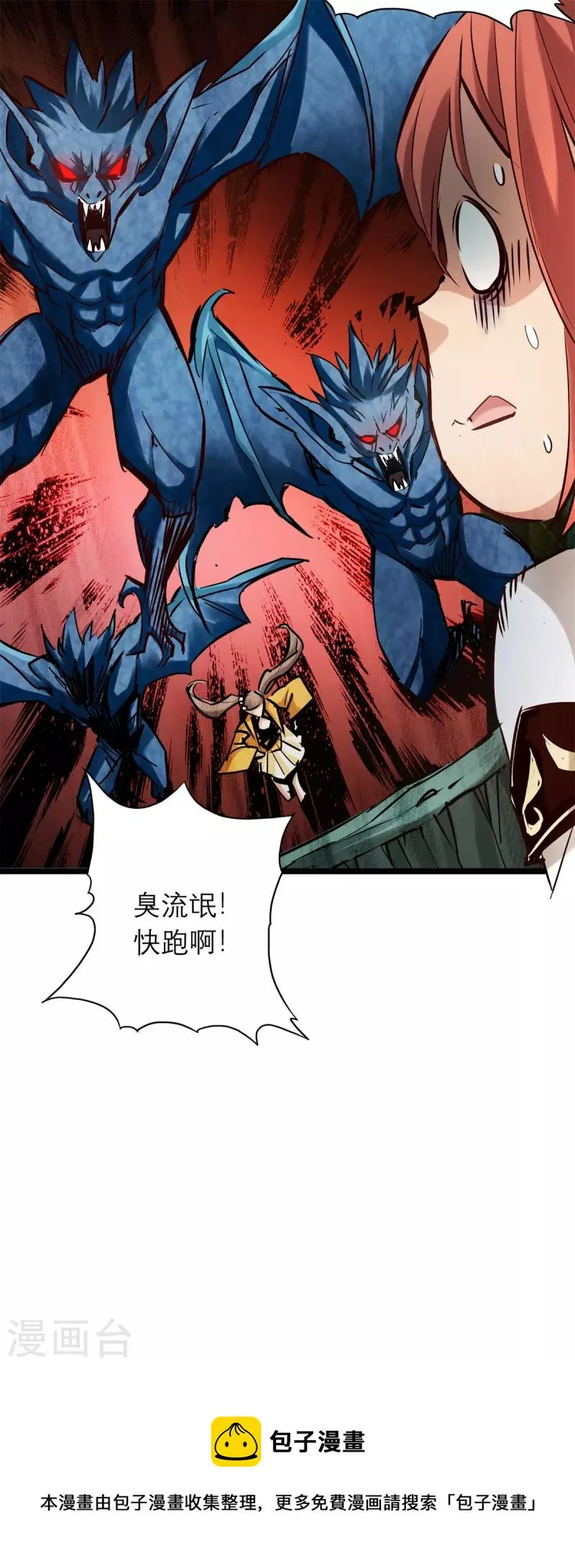 第86话 第35页