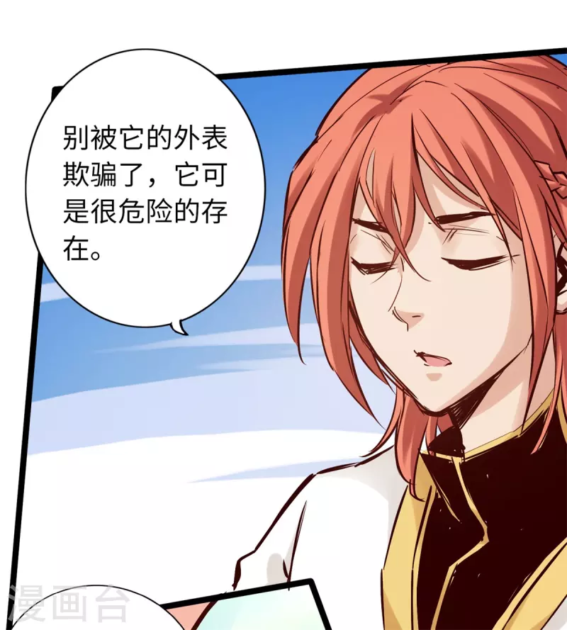 第85话 第2页