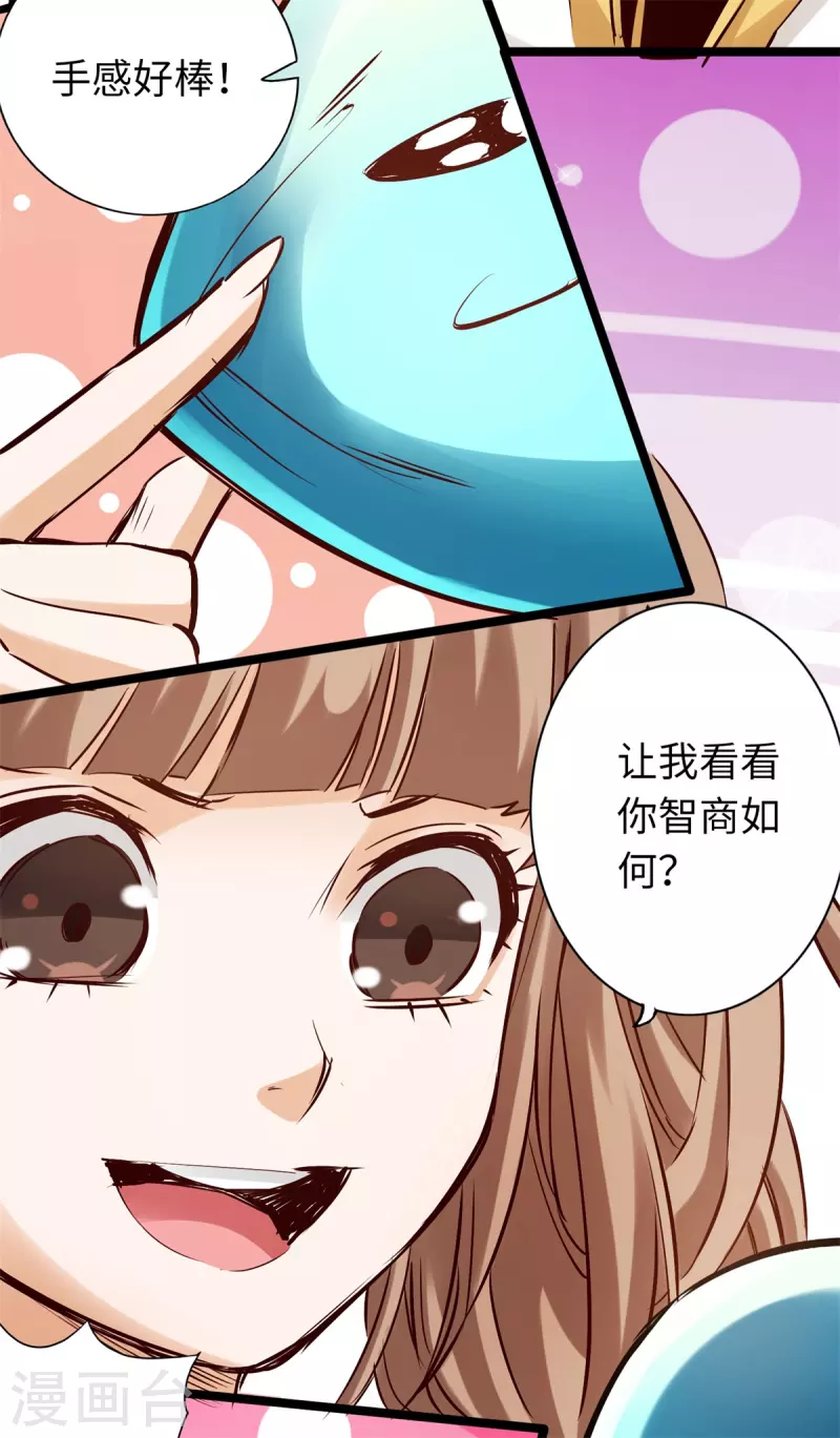 第85话 第3页
