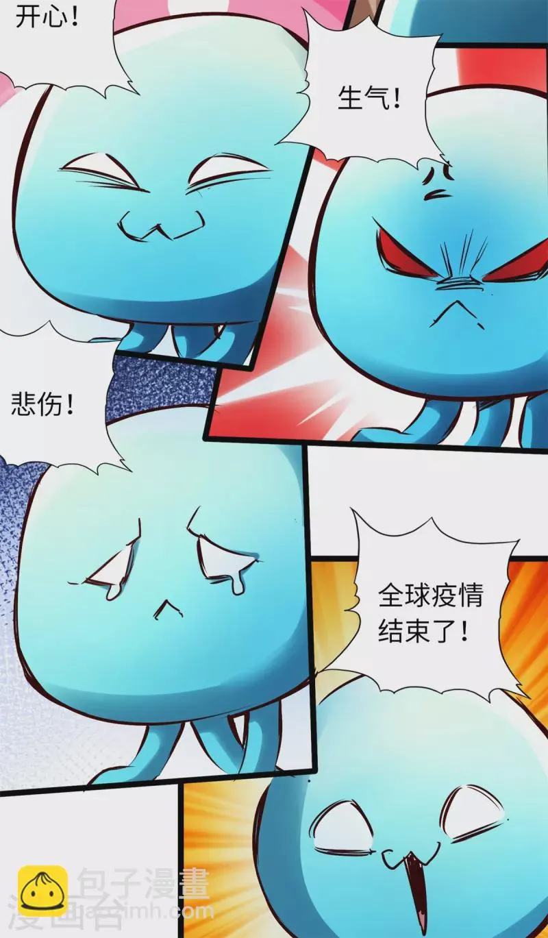 第85话 第4页