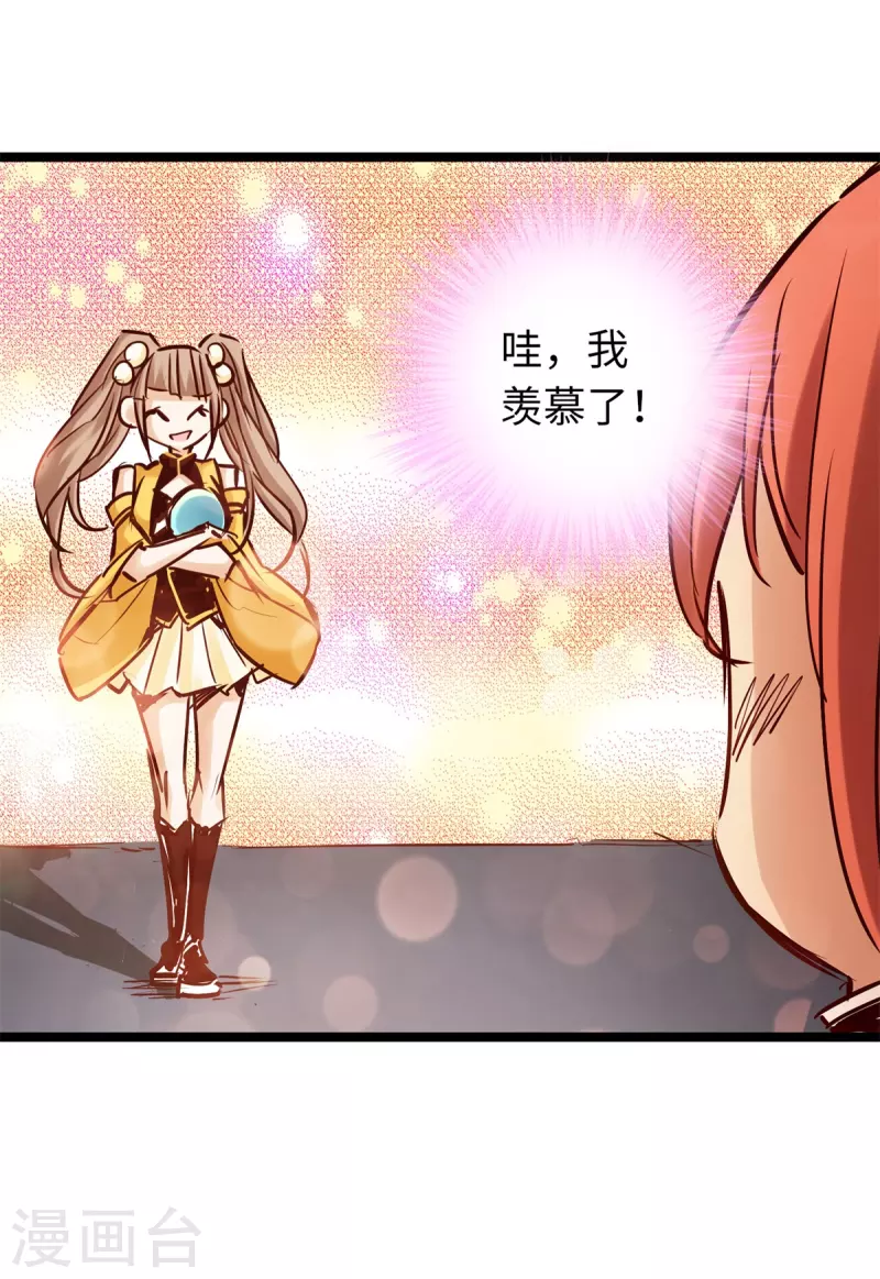 第85话 第7页