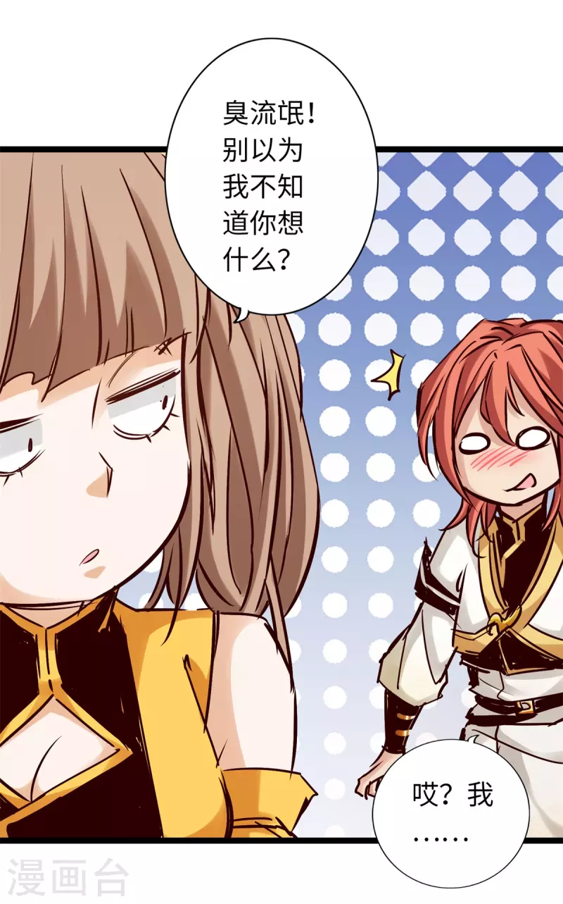 第85话 第8页