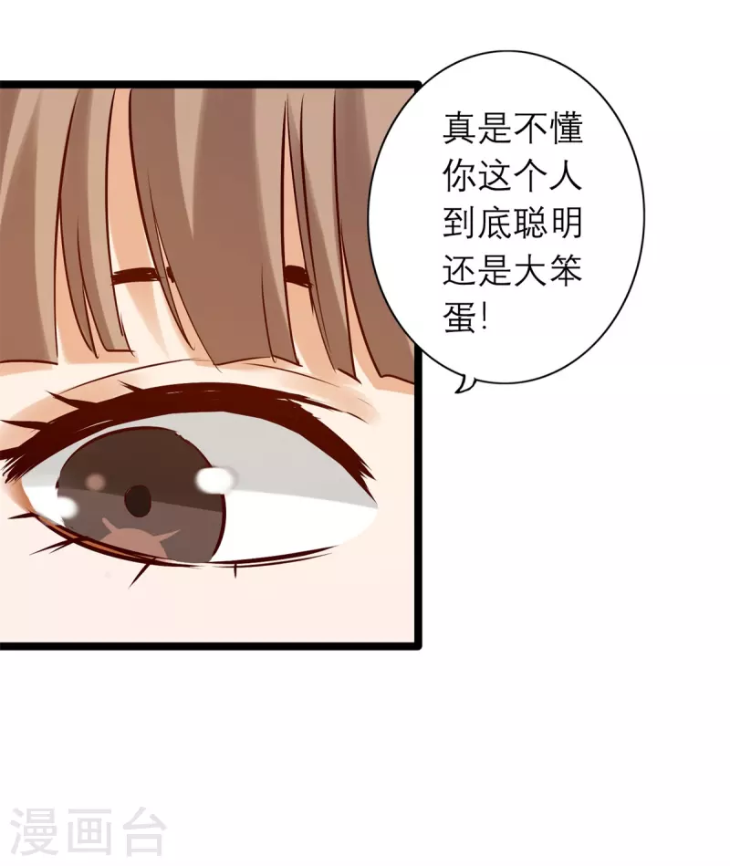 第85话 第9页