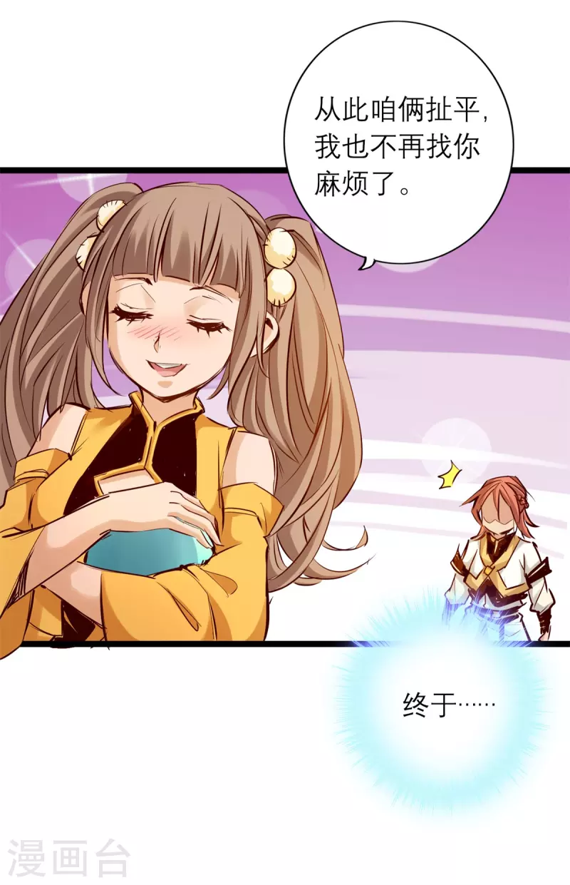第85话 第10页