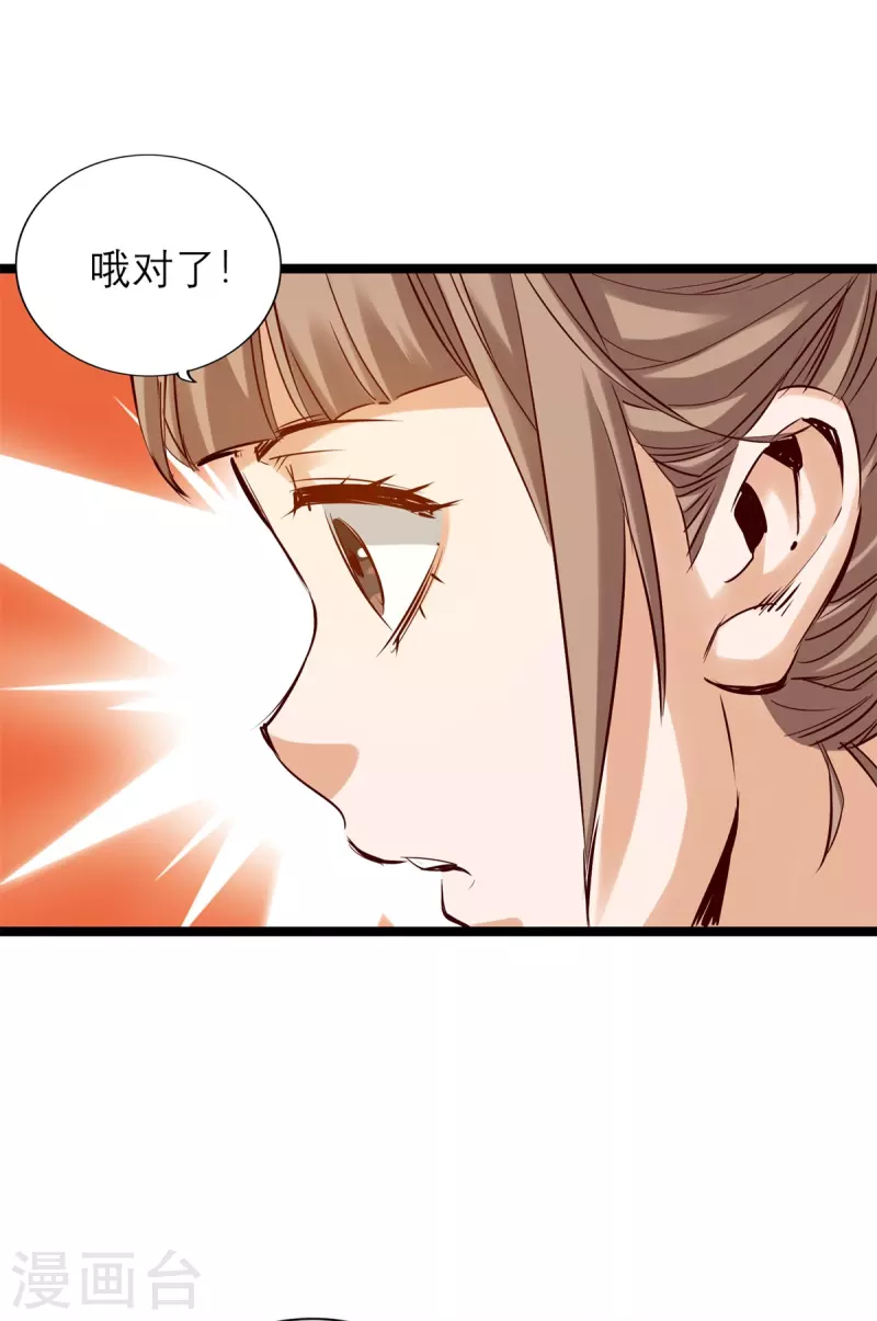 第85话 第11页