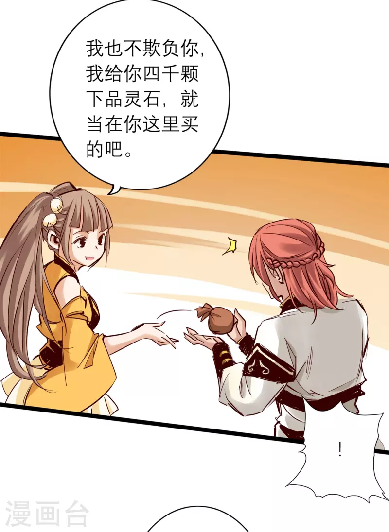 第85话 第12页