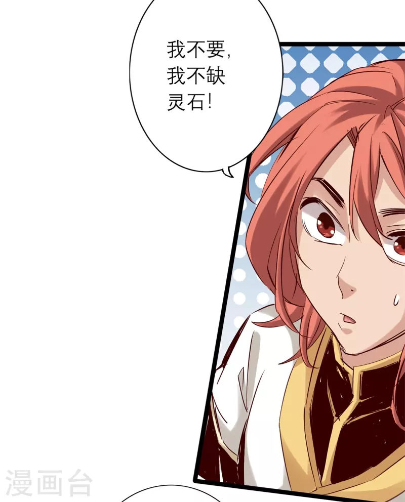 第85话 第13页