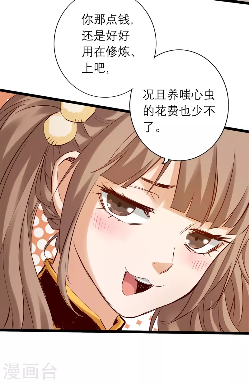 第85话 第14页