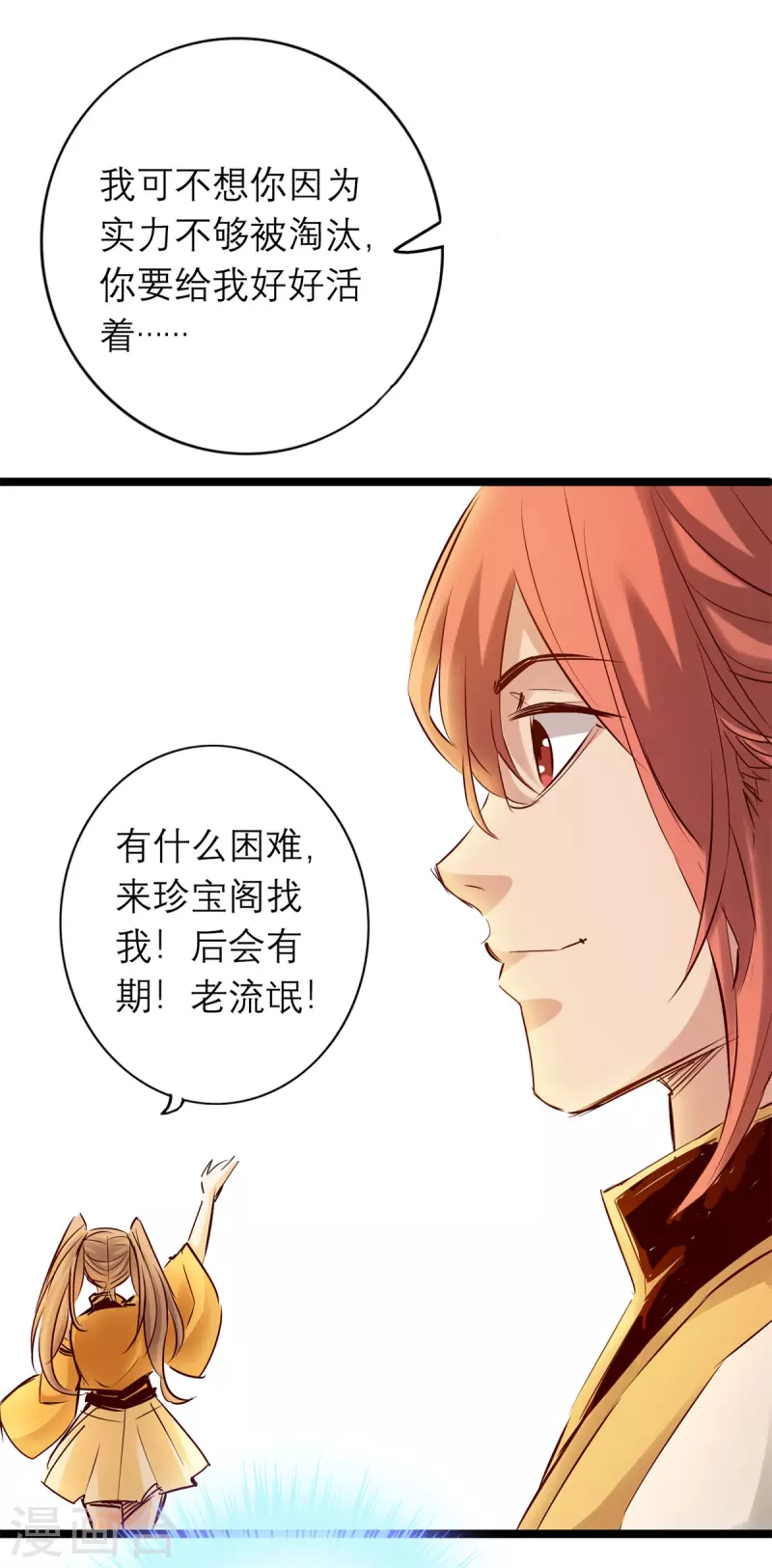 第85话 第15页
