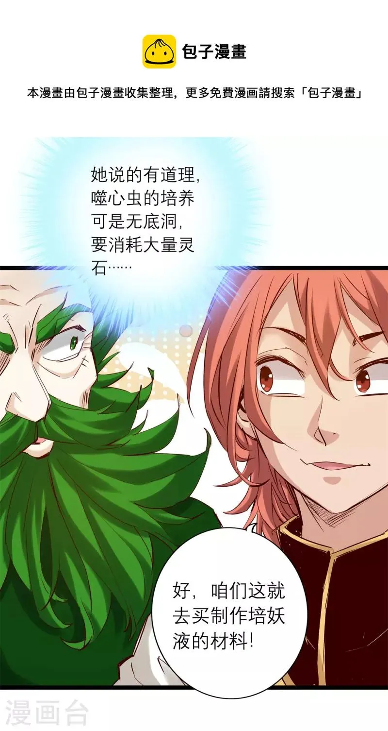 第85话 第16页