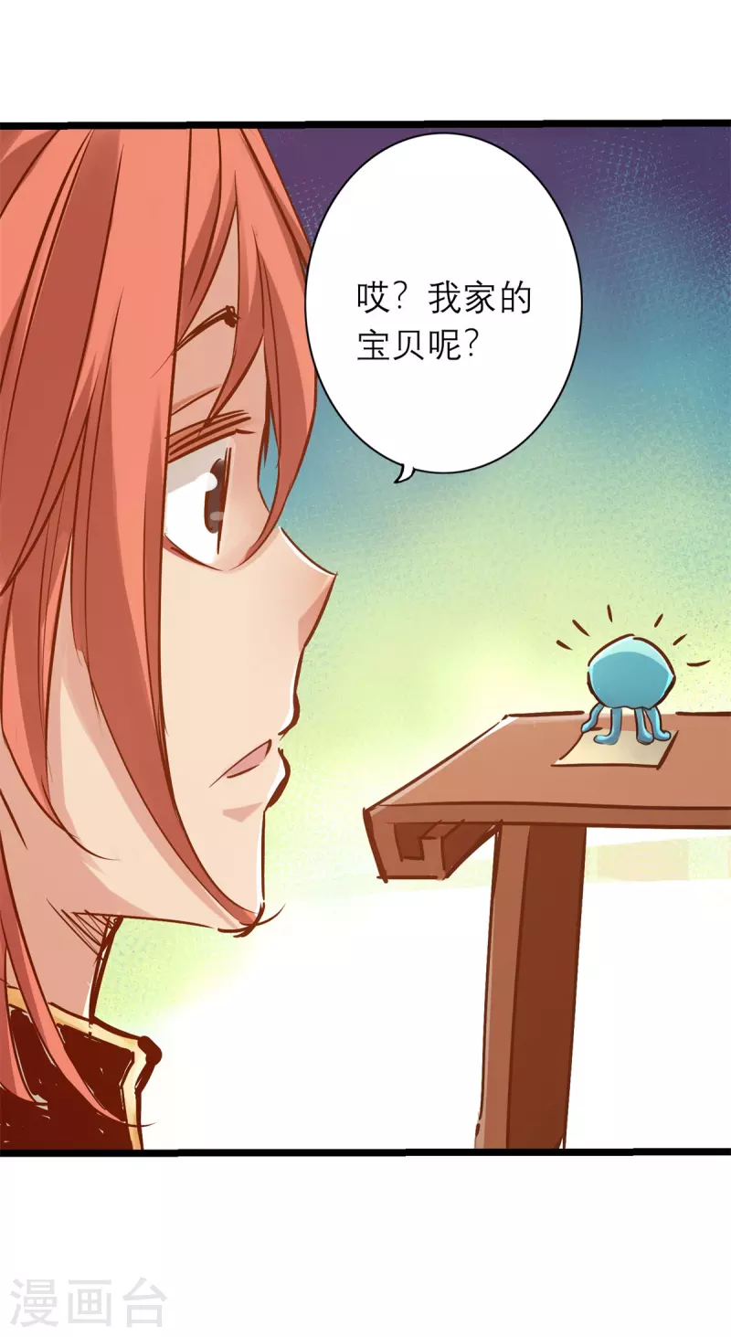 第85话 第17页