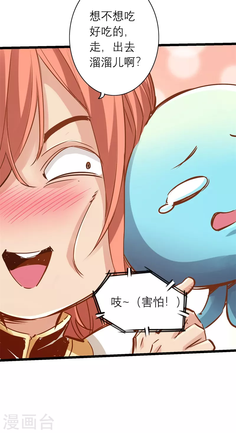 第85话 第19页