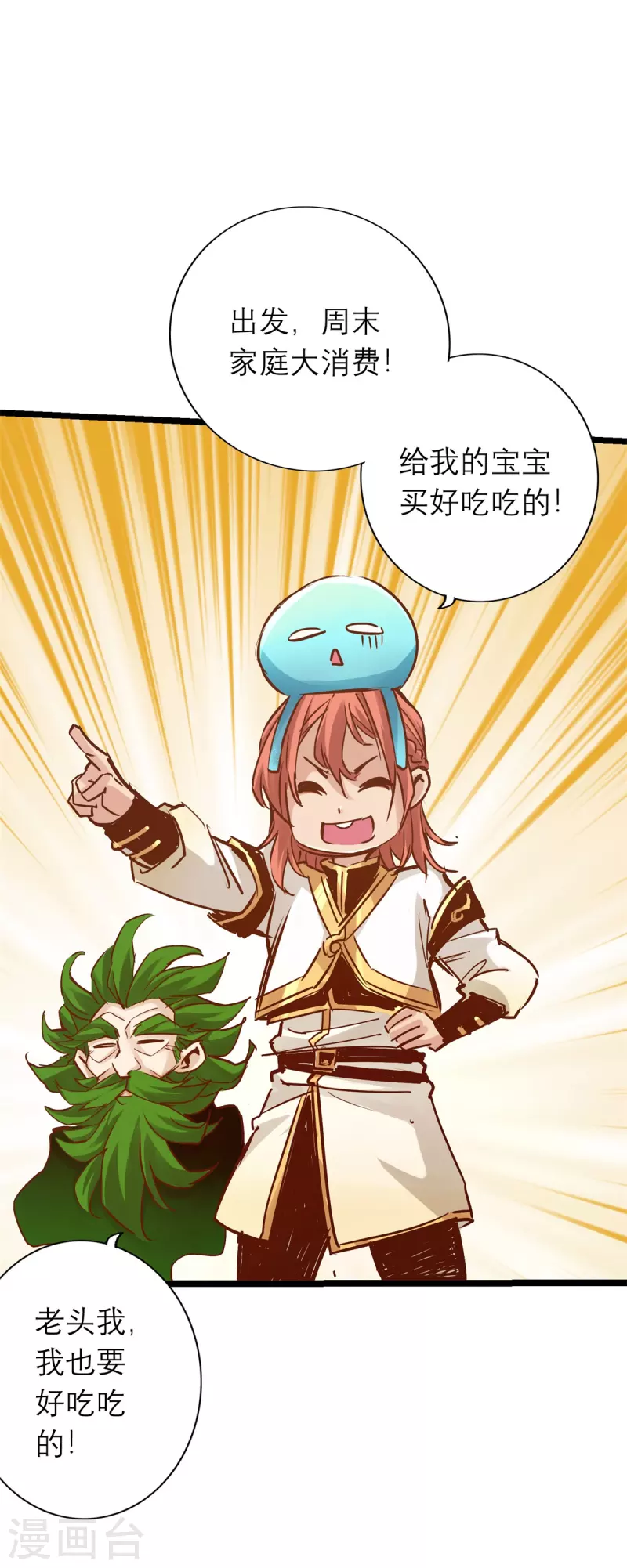 第85话 第20页
